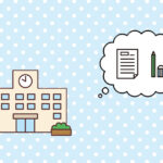 小学校の先生になって分かった授業以外の先生の仕事。
