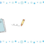 見た目ではわからない児童の事情。