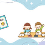 先生になると、児童が授業を理解できているかを知るのは難しい。算数の授業。