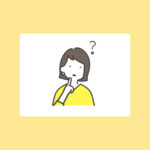 先輩の先生の態度が変わった時。先生の人間関係。