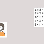小学校の先生だったけど、私はかけ算ができない。