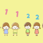 小学1年生と2年生の違い。児童の成長過程。先生との距離感。