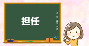 小学校の先生の先生ってどんな人?小学校の担任の先生。憧れの先生。
