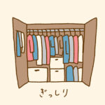 物が多い部屋とシンプルな部屋の違い。服の全部出し。