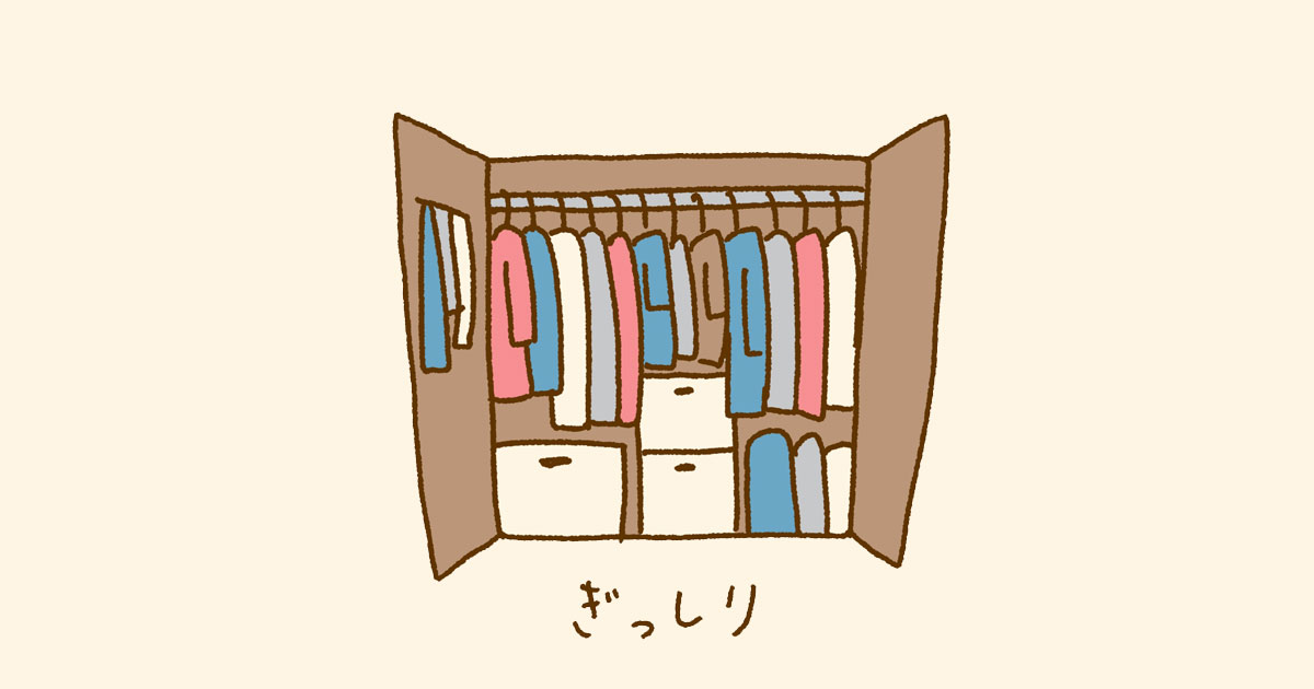 物が多い部屋とシンプルな部屋の違い。服の全部出し。